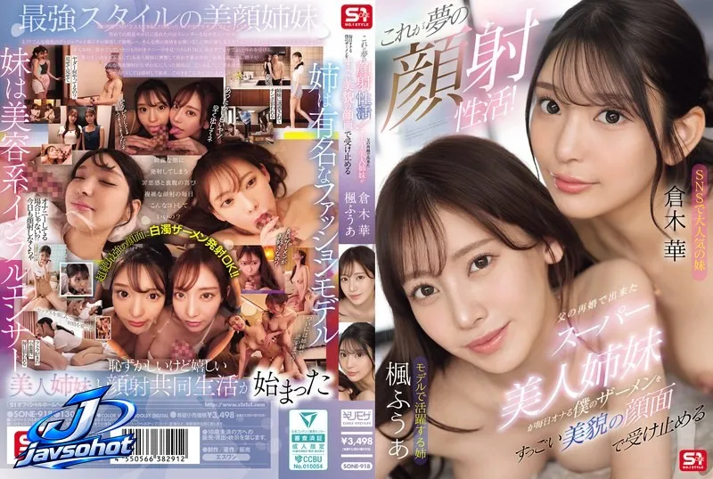 SONE-918 Kaede Fuua Kuraki Hana หนังโป๊ญี่ปุ่น JAV